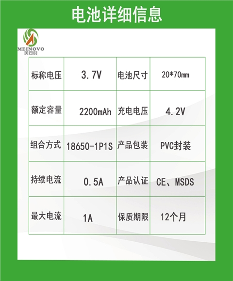 18650微信收款电池3.7v2200mAh锂电池