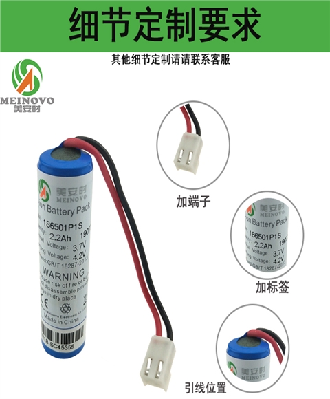 18650微信收款电池3.7v2200mAh锂电池